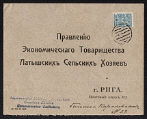 Smilten, Liflyand province Russian empire (cur. Smiltene, Latvia). Mute commercial cover to Riga. Mute postmark cancellation