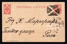 1914 (2 Aug) Seswegen, Liflyand province Russian Empire (cur. Sesvaine, Latvia), Mute commercial postcard to Riga, Mute postmark cancellation