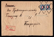 1914 (Sep) Valk, Liflyand province Russian Empire (cur. Valga/Valka, Estonia/Latvia), Mute commercial registered cover to Petrograd, Mute postmark cancellation